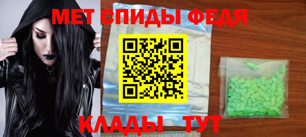 АМФЕТАМИН VHQ Вологда
