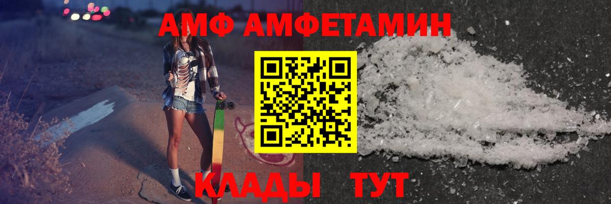 АМФ  Вход с VPN  Вологда  АМФ 97% 