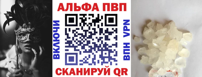 Альфа ПВП крисы CK Вологда