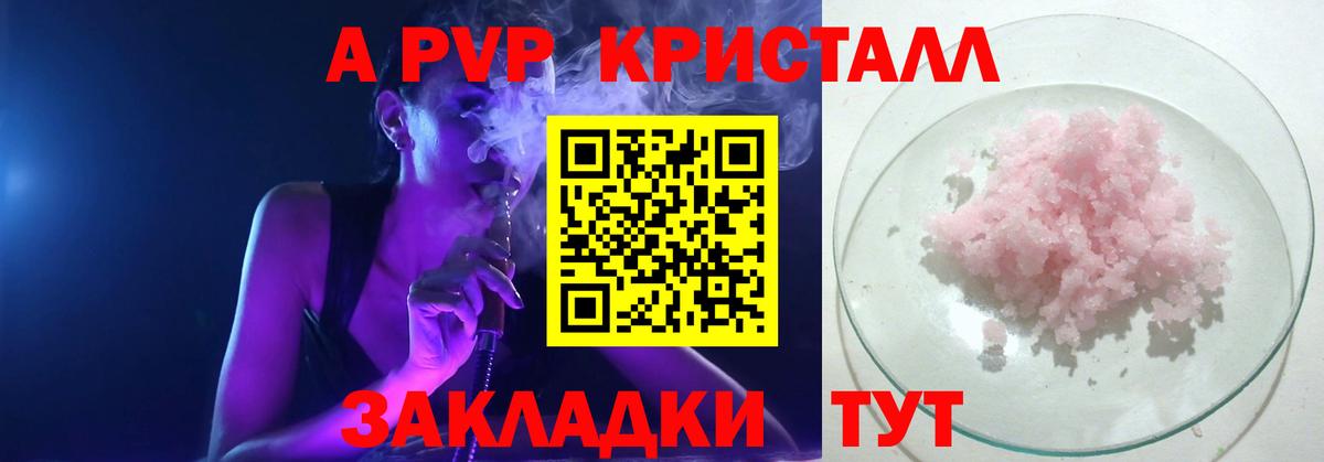 дарнет шоп  APVP кристаллы  Вход с VPN  Alpha PVP Соль  Вологда 