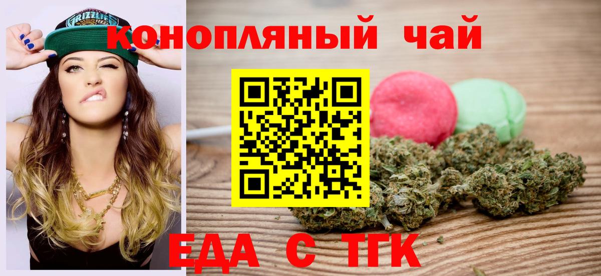 Печенье с ТГК конопля  Вход с VPN  Вологда 
