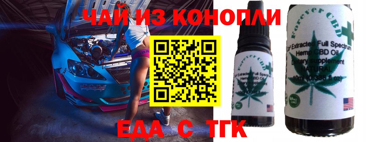 Еда ТГК марихуана Вологда