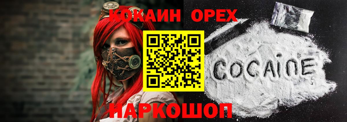 Вологда  Кокаин 97%  Кокаин Перу  Вход с VPN 