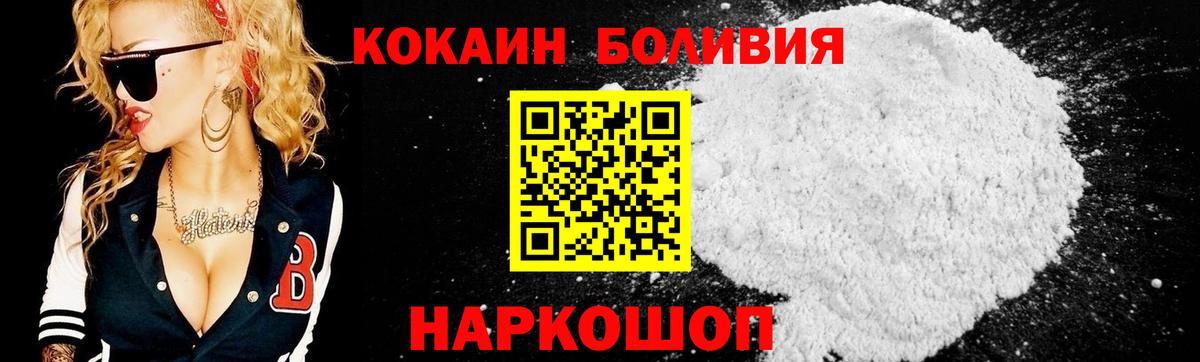 COCAIN FishScale Вологда
