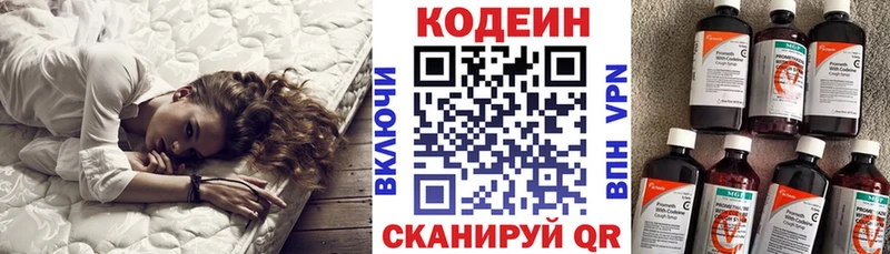 Кодеин напиток Lean (лин)  Вологда 