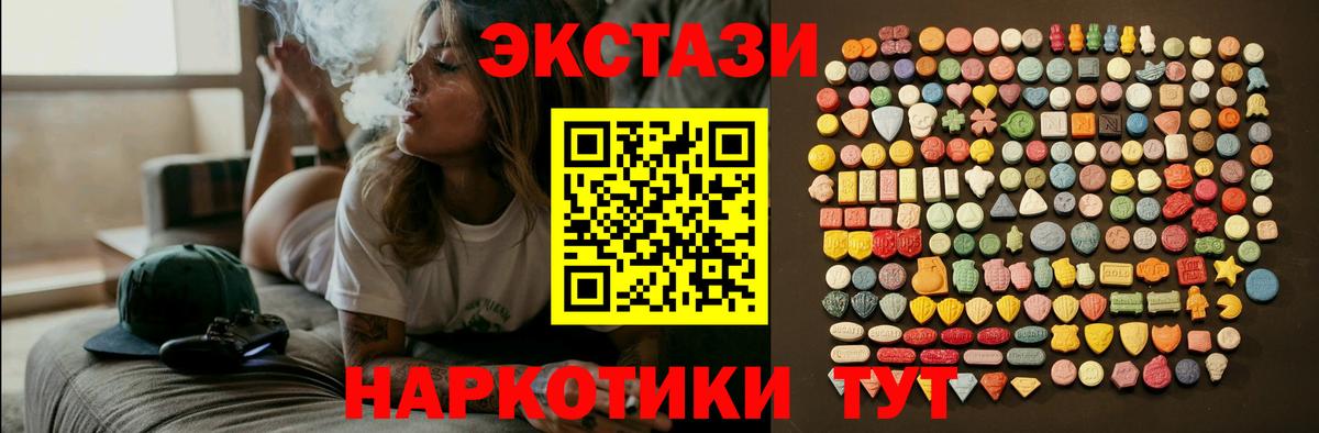 ЭКСТАЗИ таблы  ЭКСТАЗИ таблы  Вход с VPN  мориарти клад  Вологда 