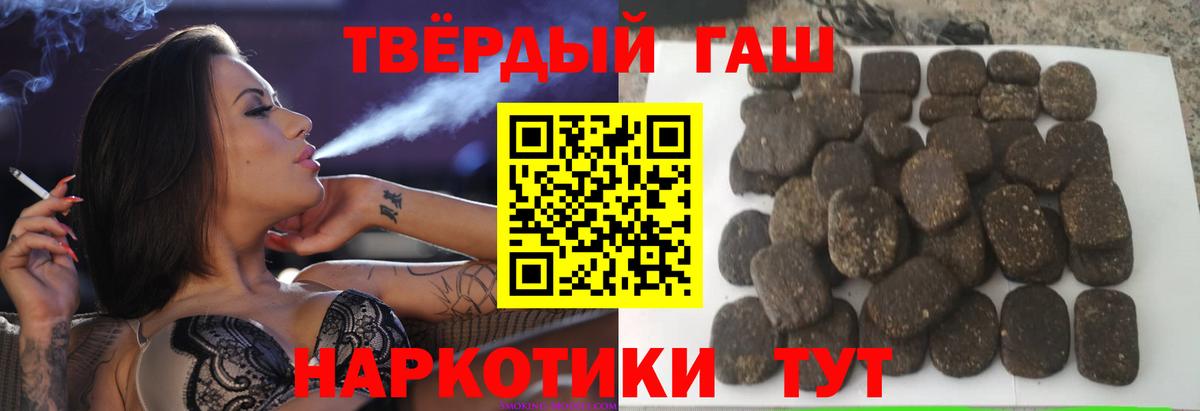 ГАШ гашик Вологда