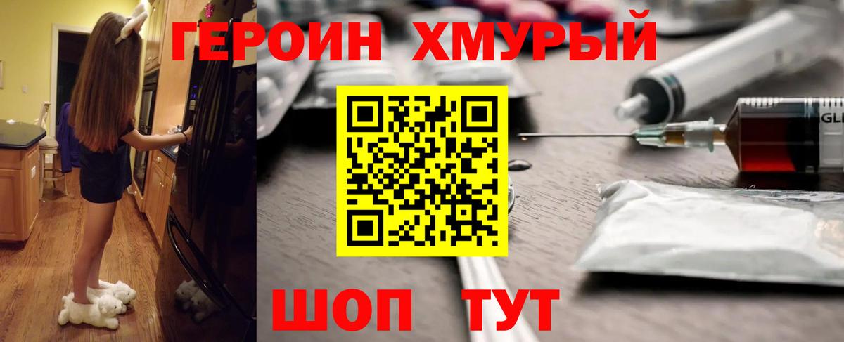 Вологда  Героин  Вход с VPN  Героин Афган 