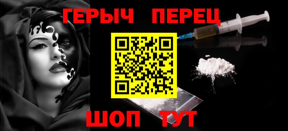 Героин хмурый Вологда