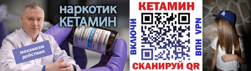 как найти закладки  Вологда  Кетамин VHQ 