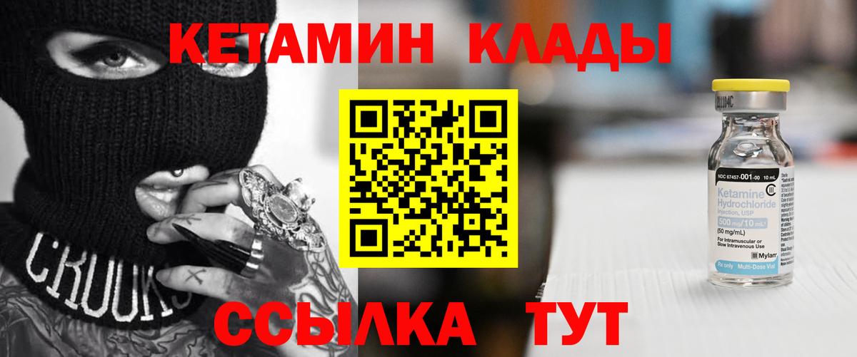 Кетамин ketamine  Кетамин ketamine  Вологда  Вход с VPN 