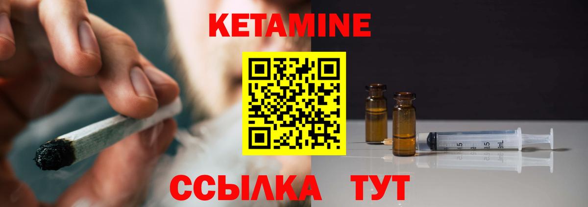 Кетамин ketamine Вологда