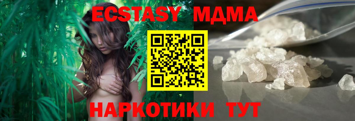 МДМА молли  Вход с VPN  Вологда  MDMA молли 