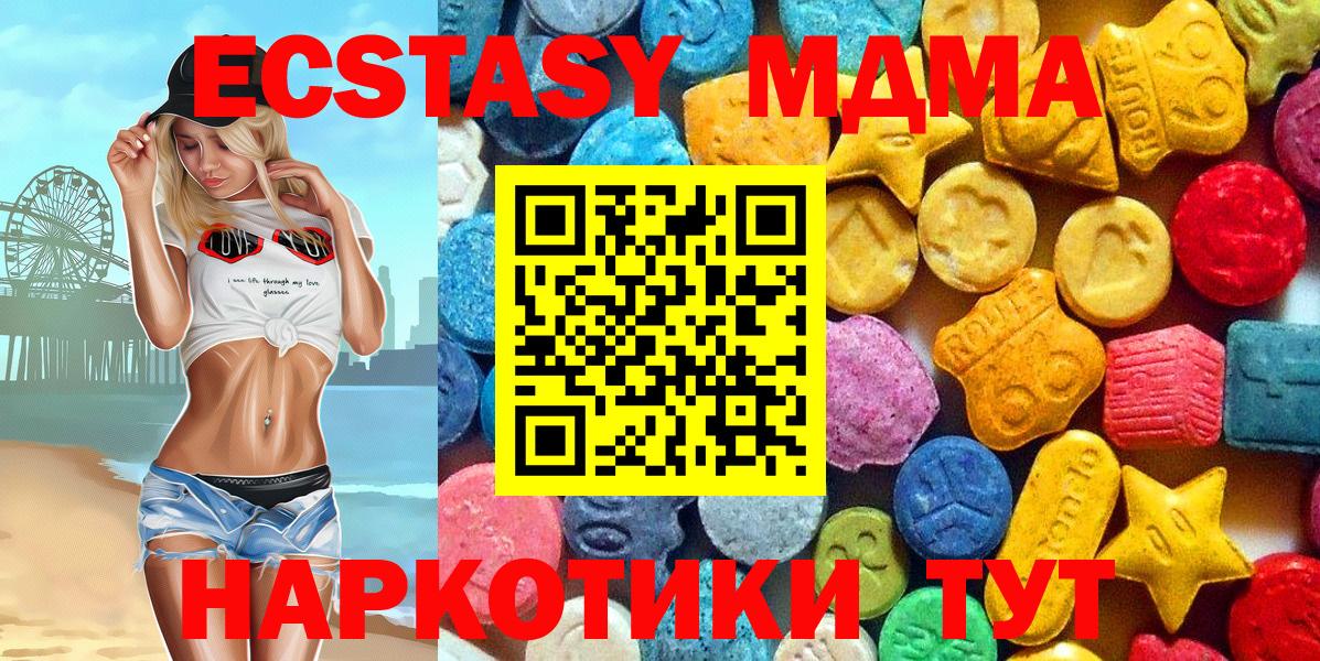 МДМА crystal Вологда