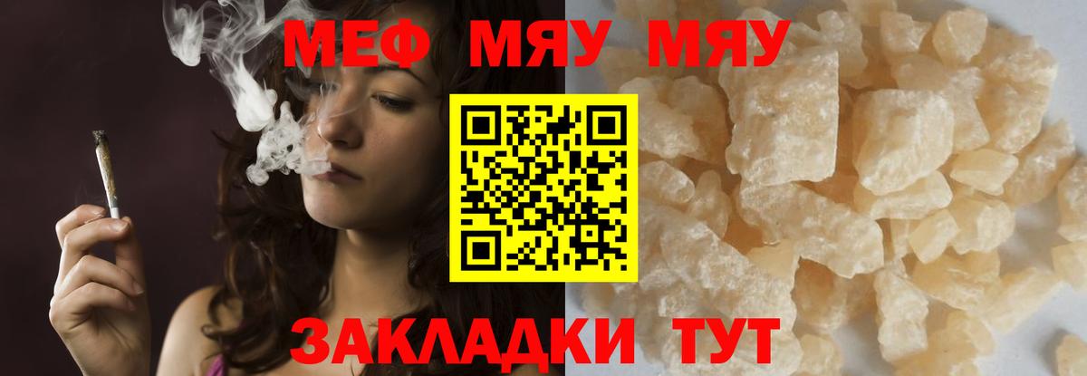 Меф mephedrone  МЕФ VHQ  Вологда  Вход с VPN 