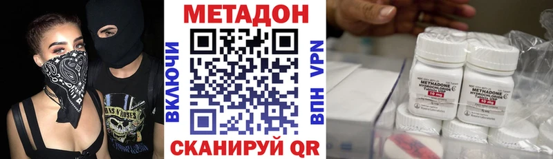 Метадон methadone  Вологда 