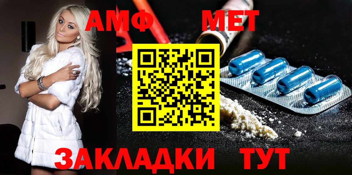 Вологда  Метамфетамин мет  Вход с VPN 