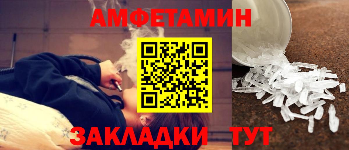 Метамфетамин пудра Вологда