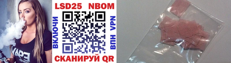 Марки 25I-NBOMe 1,8мг  купить  сайты  Вологда 