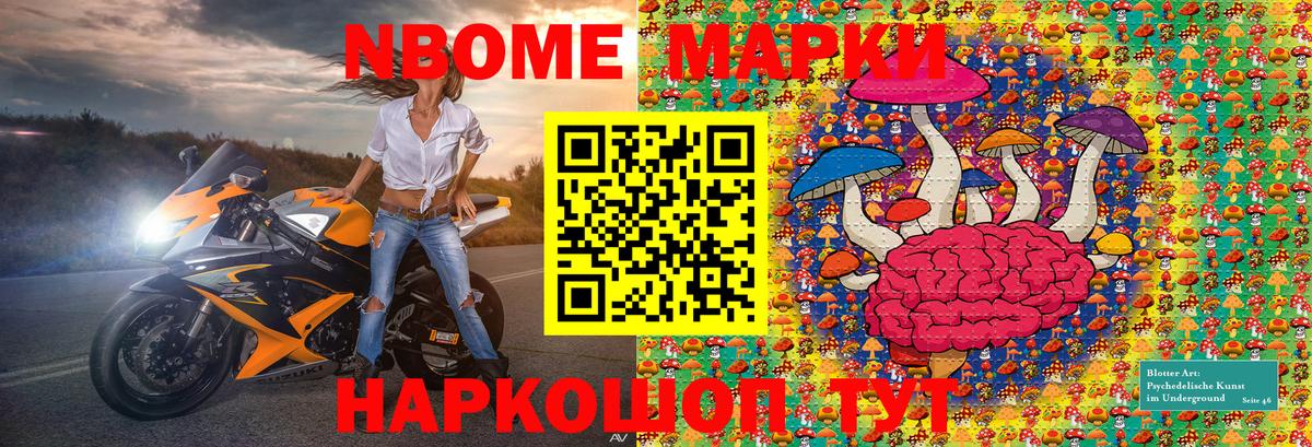 Марки 25I-NBOMe 1,8мг  Вход с VPN  Вологда  Марки 25I-NBOMe 1,8мг 