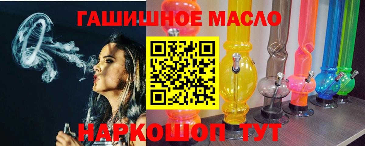 ТГК вейп Вологда