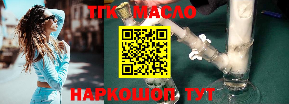 Дистиллят ТГК концентрат  Дистиллят ТГК жижа  Вологда  Вход с VPN 