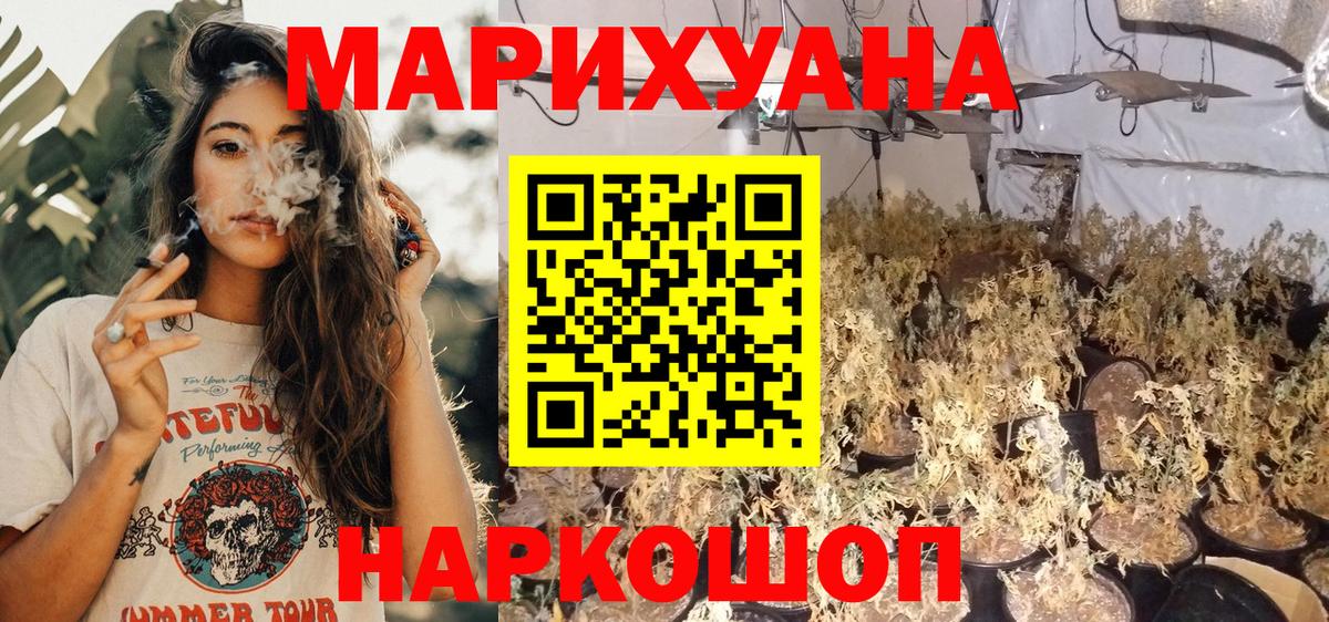 МАРИХУАНА планчик Вологда